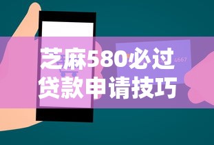 农业银行房贷审批不通过怎么办 最新错误代码解析与补救方案