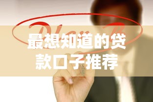 300-500小额预支快速申请指南