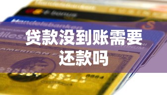 贷款哪个靠谱容易通过2025年内部放贷妙招！本篇盘点这五个借款平台靠谱容易通过