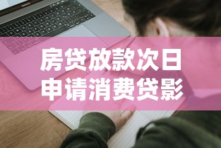 用芝麻分就可以贷款吗2025年整理这五个！本篇为您深入公开！