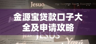 千元微信借款新口子2025年超靠谱平台！隆重分享5个千元网贷新平台借钱