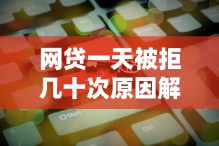 西安高利贷借款风险与正规渠道指南