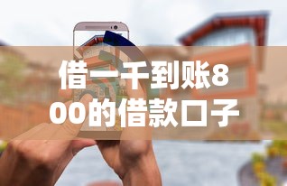 最容易借的贷款平台2025年归类这5个！本篇为您细致列举！