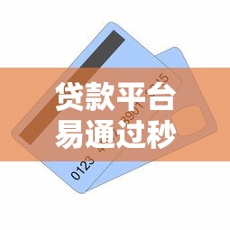 求秒下款的小贷软件？同时梳理五个借款秒到账的网贷app