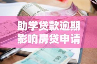 国庆贷款容易下款吗？急需资金必看的快速审批攻略