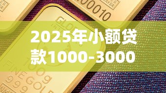 2024最新下款口子推荐