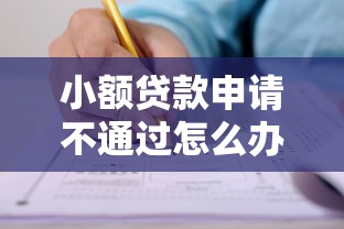 2025黑户三无秒批5万贷款攻略