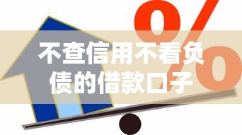 用保单可以做哪些网贷业务2025年今日必看精选‌！搜集5个借款容易通过平台