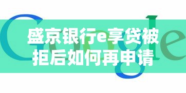 福来宝属于哪个贷款系列产品