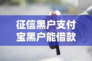 网贷下款真的快吗最新解析