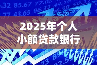 11月大额黑口子最新借款渠道