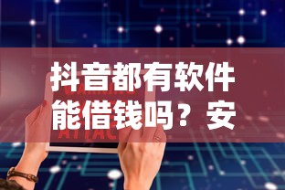 使用正规机构贷款9月严挑这5个！本文为您精心归类！_1
