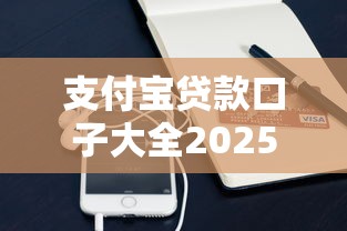 2024最新口子好下款平台推荐