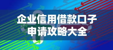 正规的小额借贷软件2025年简直不敢信！入档​这5个2025授权芝麻分的小贷