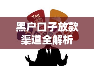 芝麻分400以上贷款平台2025年手把手攻略！同时整理五个芝麻分400以上借钱口子