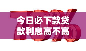 京东白条逾期200天欠款5000后果