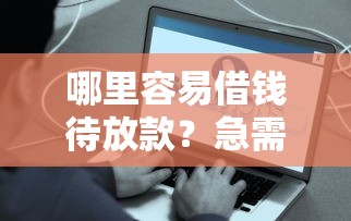 2025黑户花户秒批网贷必下款