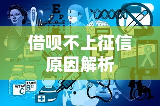 无逾期负债高哪里可以贷款2025年必知高效知识点！说明5个不查征信不看芝麻分大额贷
