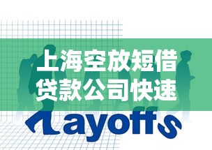 哪个软件贷款比较靠谱9月逐个专业分析！顺便挖掘这5个借款平台中哪个app比较靠谱