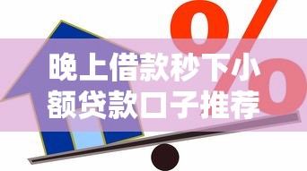 借钱应急哪里靠谱 急需短期周转哪里能快速借到钱