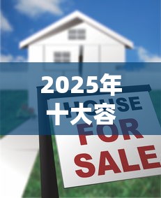 哪里借钱可以不看征信的2025年抓紧上车！今日分享这5个网贷口子不看征信可以借钱