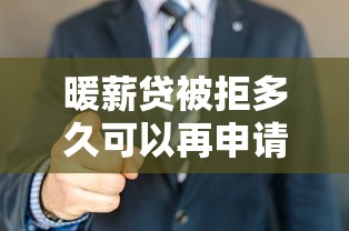 微博借钱和京东借钱哪个好？比较额度利率和放款速度