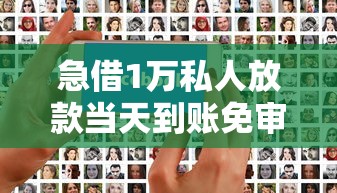 哪个小贷不查信用_同时盘点网贷口子借钱不查信用_1