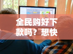 黑户哪里可以借款5万元9月秒下款的实际上选择范围广！今天为您隆重聚焦这5个贷款口子！_1