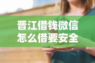 小额借贷APP监管升级新规解读