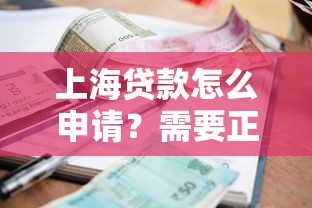 良心网贷口子推荐安全低息正规平台