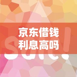 2025最新借款口子分期平台推荐