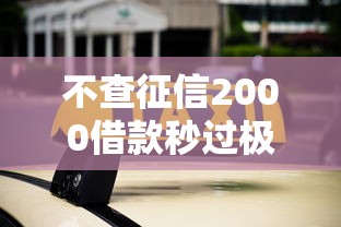 一个人能贷款几笔9月归总​这5个！本篇为您全面严选！