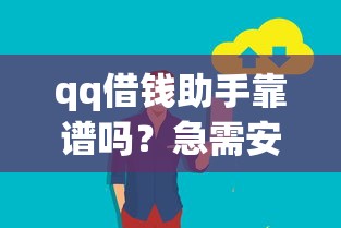美团可以借钱么？申请条件、利率和额度全解析