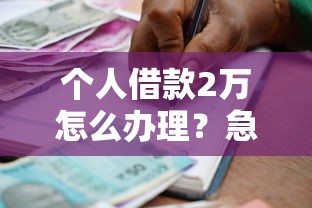 特别容易借到钱的app10月必看​这5个！汇总容易贷款的平台很多
