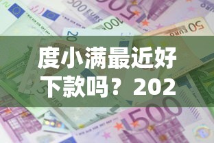 信用贷好下款吗9月收藏这5个！本文为您全面罗列！