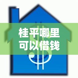 银行爱贷什么款好下款？想要审批快额度高的贷款产品推荐