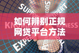 550芝麻分可贷款9月亲身实测！隆重总结网贷口子借钱550分可申请