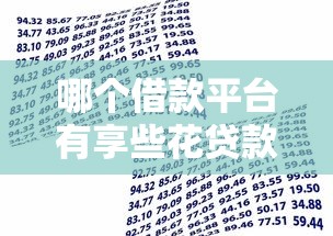良心网贷口子推荐2025最新盘点