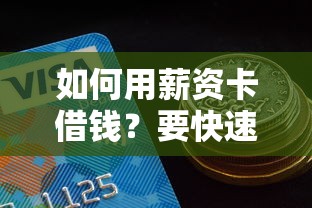 小象优品上征信吗借款必看