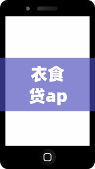 2025年小额贷款下款快口子推荐