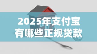 网贷放款成功未到账原因解析