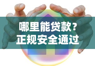 借款口子哥论坛最新贷款资讯分享