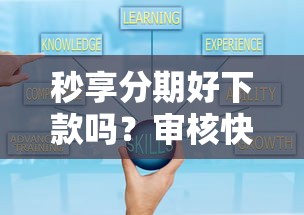 急需能出款的口子有哪些？要正规靠谱秒到账的