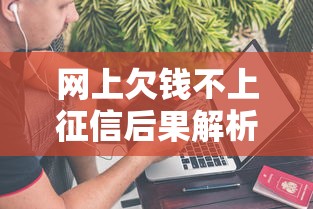 芝麻信用秒批大额口子9月圈内热议话题！同时梳理五个芝麻信用秒批大额网贷平台_1