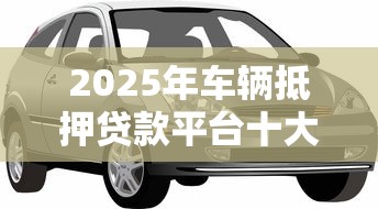 不上征信不查综合评分的贷款app今日独家借贷解析！分享​5个不上征信的网贷平台借款口子