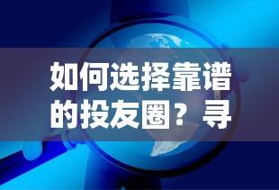 微博钱包借钱上征信吗？借钱前必看的征信影响解析