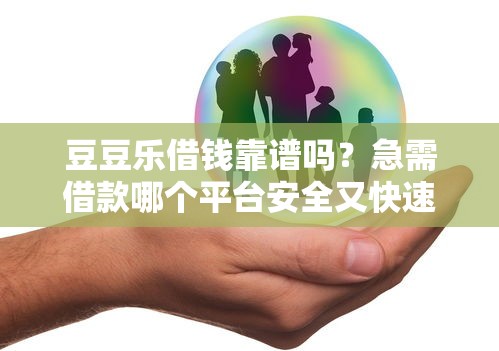 2025年容易过的贷款有哪些2025年过来人说！解说​5个2025年易过的网贷口子多