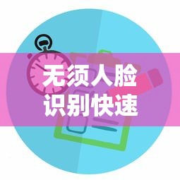无须人脸识别快速借款攻略 无须人脸识别快速借款攻略