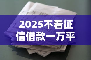 推荐容易通过网贷概括这五个！本文为您深入聚合！_1