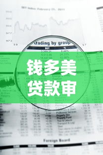 适合大学生借钱的软件推荐一下9月归总​这5个！本文为您精心整合！